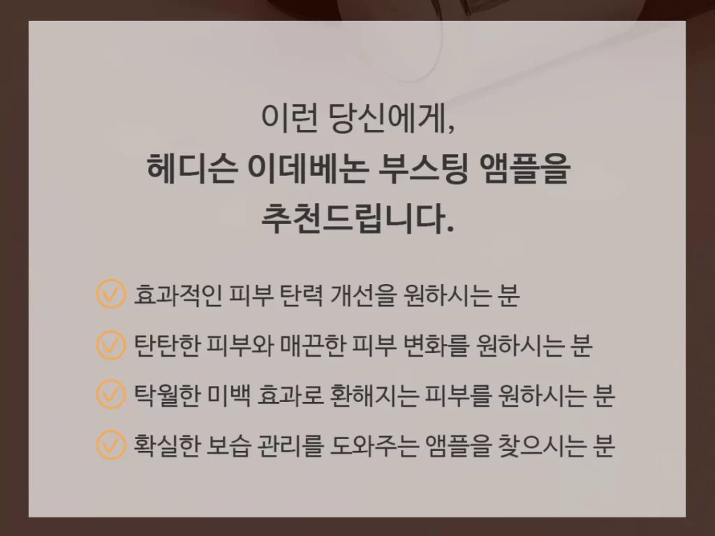 Tinh chất Idebenone Boosting Ampoule (50ml)