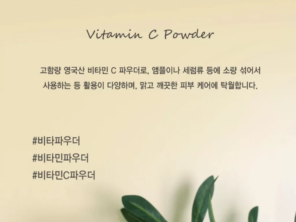 Vitamin C Powder (50ml)