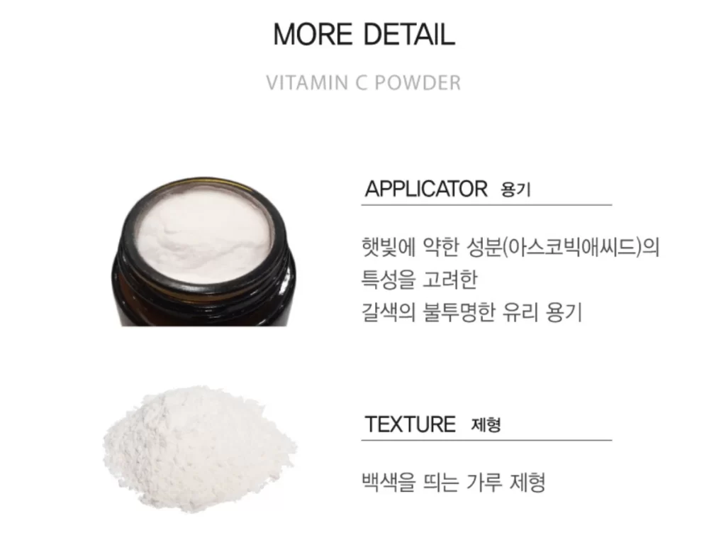 Vitamin C Powder (50ml)